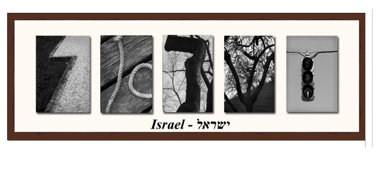 Custom Hebrew name art Israel