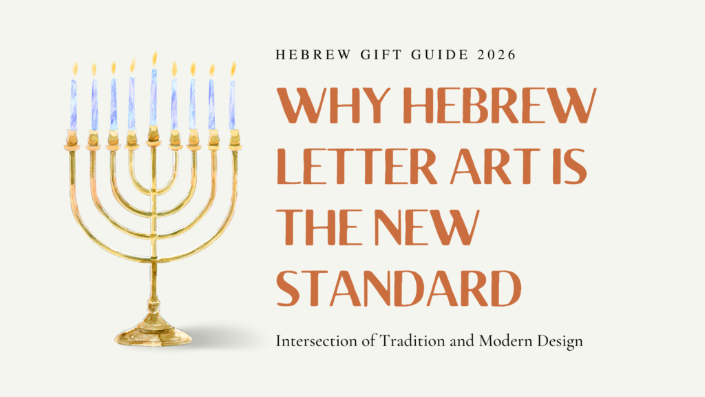 Modern Hebrew Letter Art featuring a glassy Mem Sofit symbol for a 2026 wedding and Hanukkah gift guide