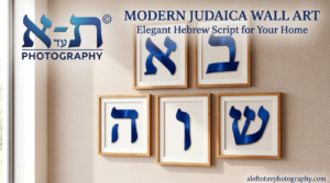 A curated gallery wall displaying Modern Judaica Wall Art with five polished blue Hebrew letters in minimalist wood frames.