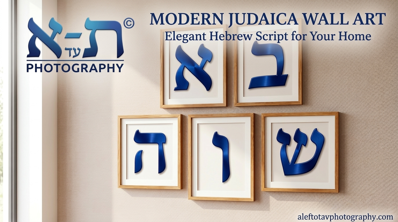 A curated gallery wall displaying Modern Judaica Wall Art with five polished blue Hebrew letters in minimalist wood frames.
